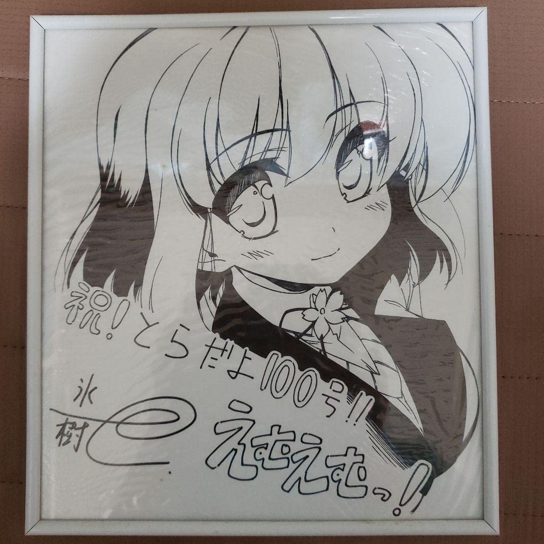 直筆サイン・イラスト色紙　じぇいく Yahoo!オークション - 【本物】松本零士 直筆イラスト 直筆